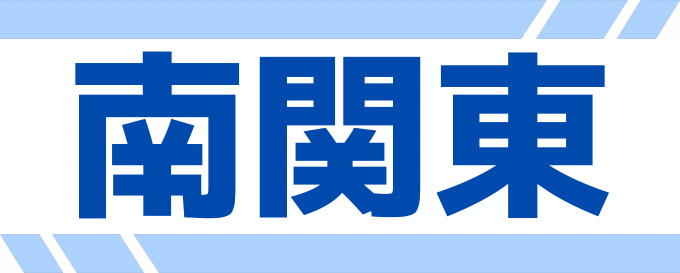 エヌ・ライバーグループ南関東エリアの通勤ライバーのアルバイト求人募集情報掲載・ライブ配信ブースの南関東エリア別のライバー求人情報掲載・南関東在宅配信ライバーのアルバイト求人募集情報掲載・南関東エリアの短期リゾートバイト『ぷち☆リゾバ』ではまさ子の劇団：お屋敷でライブ配信の体験ライバーのアルバイト求人募集情報掲載：南関東ライバー募集のアルバイト求人募集情報掲載